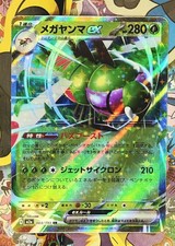 Pokémon TCG Japanese Yanmega Ex MEGA Dream Ex M2a RR #003/193 Mint Pack Fresh picture