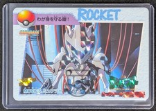 Pokemon 1998 Japanese Bandai Carddass MOVIE3 Armored Mewtwo Prism Card - LP picture