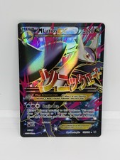 M Latios EX (102 Full Art) 102/108 Roaring Skies Holo NM minus. picture