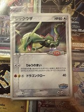 Rayquaza 041/PCG-P Poke Park Promo Sealed Pokemon Card Japanese picture