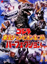 Godzilla Toho Champion Festival Perfection Book Japan DENGEKI HOBBY BOOKS 2014 picture