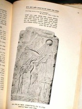 1965 Sauna Bath Turkish History Ancient Folklore Jews Hebrew Dviri Rare picture