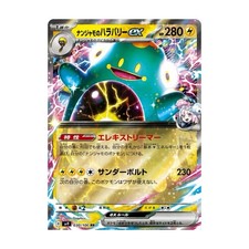 Iono’s Bellibolt ex RR 030/100 Japanese Pokémon Card GRADE WORTHY picture