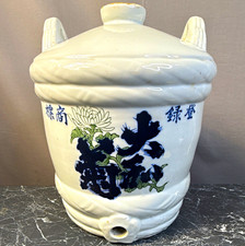 Antique Japanese Glazed Ceramic Sakai jug/ Kanji,  No. 8 picture