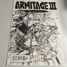 Armitage III Design Materials 1 with El-Hazard Preview Art Book Japanese picture