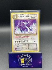 Dark Dragonair Rocket Gang Regular (Japanese) picture