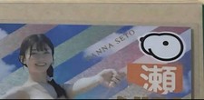 Kanna Seto Auto 99 Juicy Honey Luxury 2026 picture