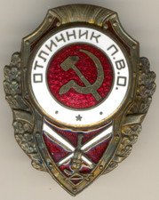 Soviet red Russian Banner Order star Medal  Badge Excellent Air Defense (1823) picture