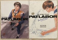 Mobile Police Patlabor Air & Pulsation [Akemi Takada] Japanese Art Book Pair picture