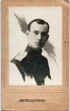 RUSSIA XIX CENTURY Vasily Vereshchagin Famous Russian Artists Officer CDV PHOTO picture