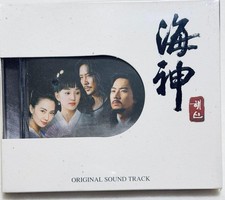 Hae Shin OST Kim Bum Soo picture