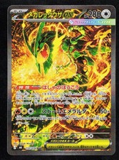 Mega Rayquaza ex 110/076 SAR Storm Emeralda JPN Pokemon TCG picture