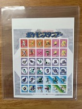 RARE 1997 Pokemon Stamp 151 Base Sheet Shogakukan | Mewtwo | Gengar picture