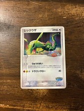 Rayquaza PROMO PCG-P Promo Card 041/PCG-P picture