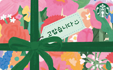 Starbucks card korea 2024 Thank You Card picture