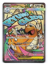 Mega Dragonite ex 232/193 - MEGA Dream ex M2a - Japanese Holo MA - Pokemon - NM picture