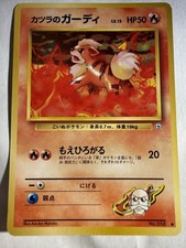 Blaine's Growlithe No.058 Pokemon Card Nintendo Japan Old Back Rare Very Good picture