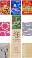 Expo 2020 Dubai UAE Lot of 10 WOODEN Postcards picture