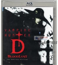 Vampire Hunter D Bloodlust Japanese Dub Audio English Subtitles Blu-ray Disc NEW picture