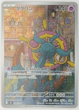 Japanese Dhelmise Art Rare 88 Abyss Eye Pokemon TCG picture