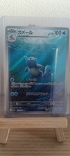 Pokémon TCG Wartortle 171/165 Illustration Full art Japanese picture