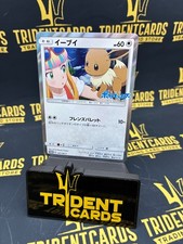 2018 POKEMON JAPANESE SM PROMO #247 EEVEE-HOLO BREATH ANIME EDITION - CREASED picture