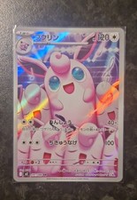 Wigglytuff 091/080 M2: Inferno X Holo (Japanese) picture