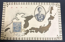 Vintage 1913 Emperor Taisho Postcard Map of Korea Under Japanese Rule Taiwan picture