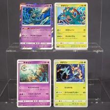 [LP~MP] Dhelmise Bundle of   4  Cards  Pokemon Card TCG Japanese picture