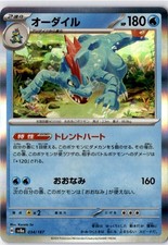 Pokemon Feraligatr 034/187 sv8a - Terastal Festival ex - Rare Holo Japanese picture