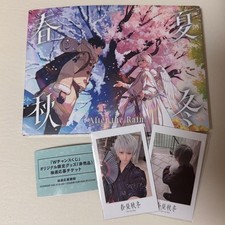 After the Rain Spring/Summer Fall/Winter CD AtR Mafumafu Cheki Lottery picture
