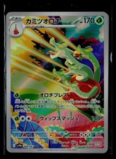 Hydrapple 068/063 Heat Wave Arena SV9A AR Japanese NM/M picture