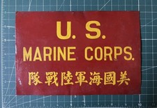 WW2 USMC Rare Metal China Marine Sign picture