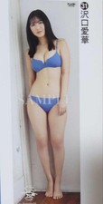 Aika Sawaguchi Life-Size Poster 180cm×60cm KOBUNSHA Japanese Female Idol picture