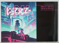 BNA Brand New Animal Official Starter Guide Book Anime Art Trigger Michiru Shiro picture