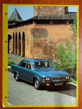 Avtoexport GAZ-3102 specsheet (Russian language) picture
