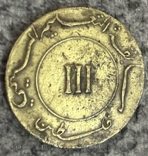 Palestine 1940 Catechism Competition Medal III – Latin Patriarchate Jerusalem picture