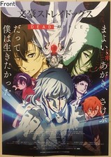 Bungo Stray Dogs: DEAD APPLE  Anime Movie 2018 Official B5 Promotional Poster picture