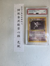  Fossil Haunter #6/62 PSA 9 Holo 1999 Pokemon Card WOTC picture