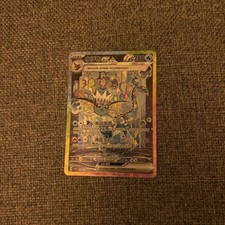 Vaporeon ex 226/208 SV5C SAR Holo Chinese Pokémon TCG Nintendo Narano 2026 picture