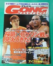 Kakutougi Magazine Gong PLUS 8, July 2000 , Kazushi Sakuraba, Hixon Gracie picture