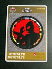 Ultraman Manhole Card Setagaya City Sanrio Japan very rare! picture