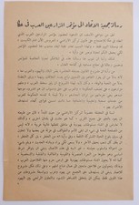 PALESTINE ARAB PROPAGANDA LEAFLET LAND DISPUTES & ISRAEL 1940s HISTORIC DOCUMENT picture