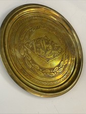 VINTAGE SOLID BRASS TRAY ISKANDAR MATAR & SONS MADE IN NAZARETH HOLY LAND 12” picture
