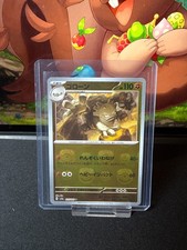 Graveler Master Ball - 075/165 - Japanese 151 - Pokemon TCG Card NM Reverse #1 picture