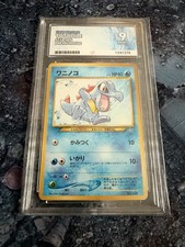 ACE 9 1999 Totodile Promo 158 Japanese Premium File picture