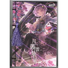 Old Book Note.1 Komeiji Satori (Wind in the Moon) Comics Manga Doujinshi #d6c1f8 picture