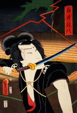 Vintage Japanese Ukiyo-e Samurai Art Print c1890s - 24x36” CLASSIC PRINT 🤯💯 picture