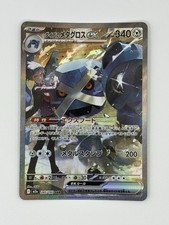 Steven’s Metagross SAR 245/193 Japanese Mega Dream MINT Pokemon TCG picture