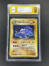 Pokémon TCG Dark Machamp Holo 1997 Japanese Rocket Gang CGS 9 Mint picture